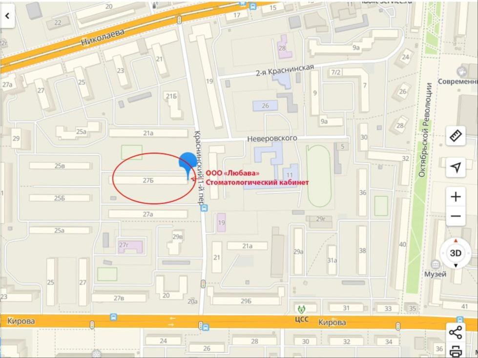 Стоматологический кабинет ООО «ЛЮБАВА»