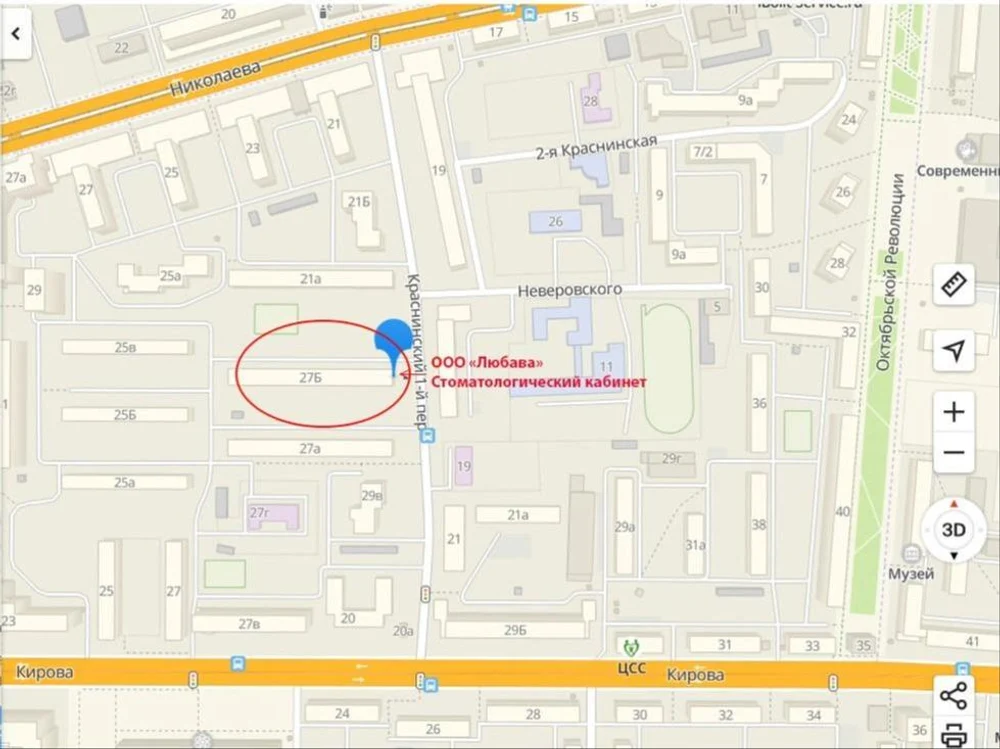 Стоматологический кабинет ООО «ЛЮБАВА»