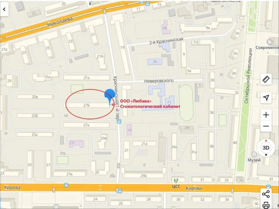 Стоматологический кабинет ООО «ЛЮБАВА»